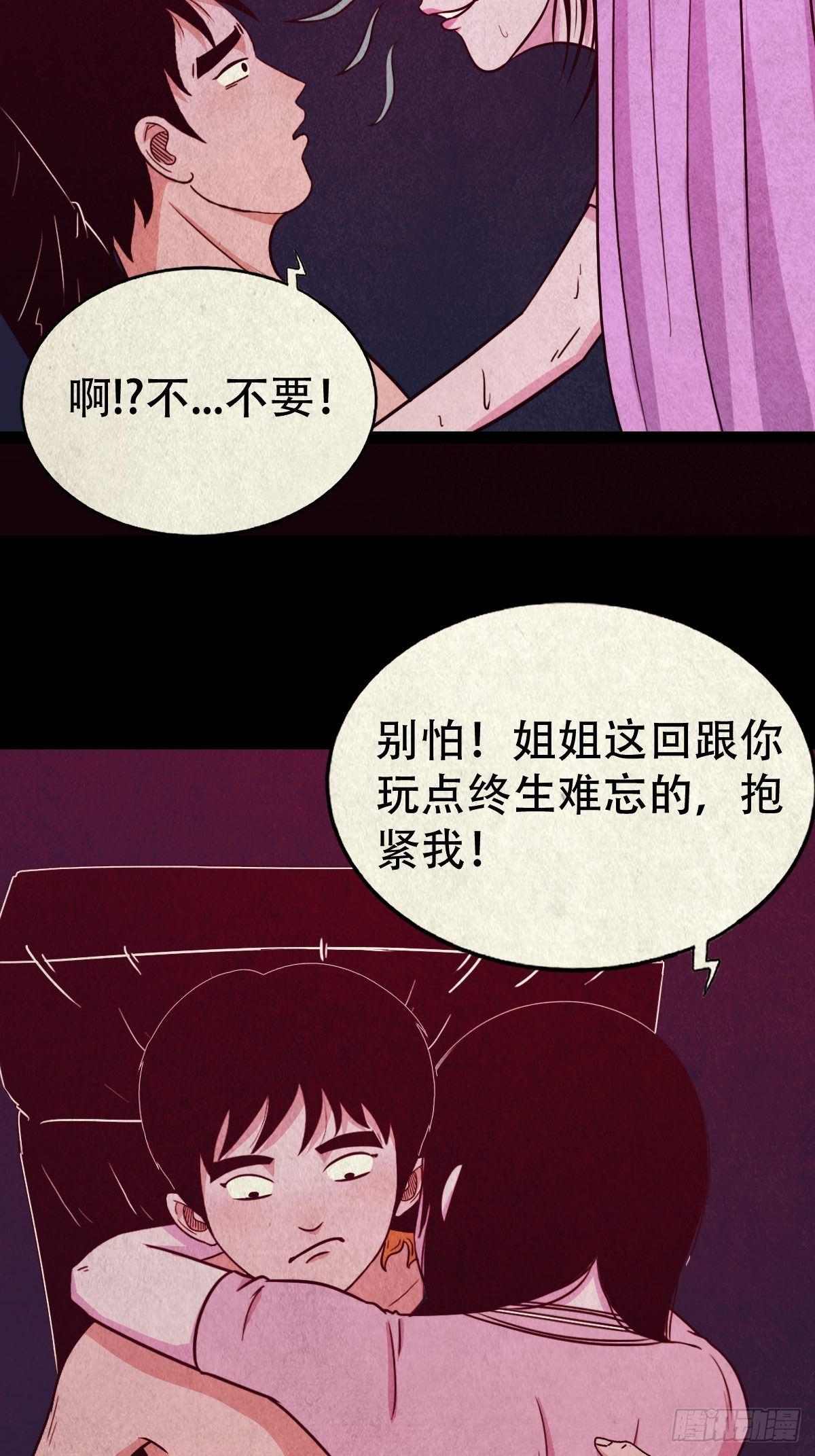 握青皮（上）35
