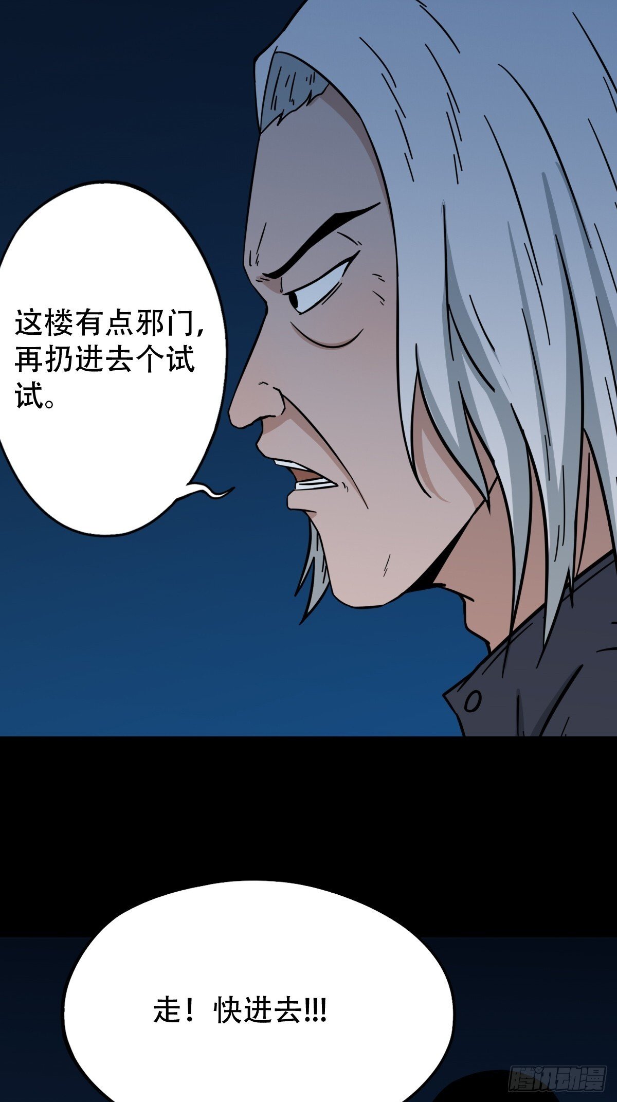 孤虚之血5