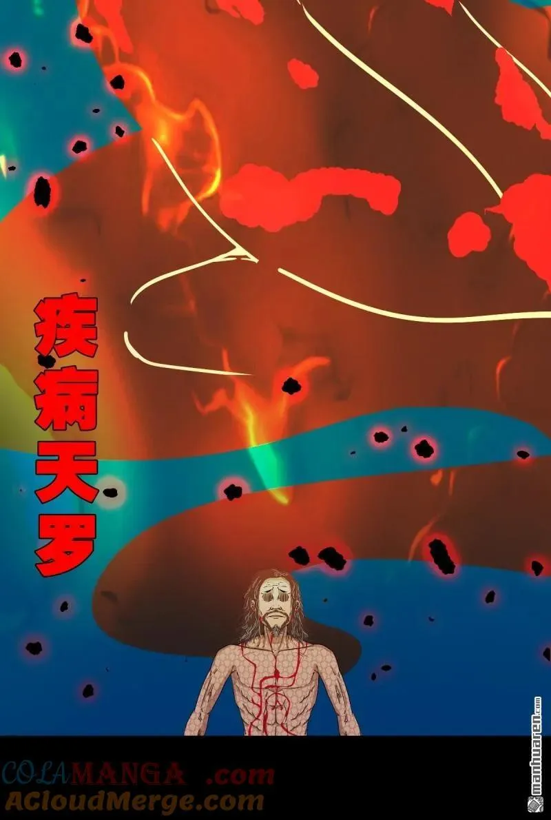 第272回 疾病天罗21