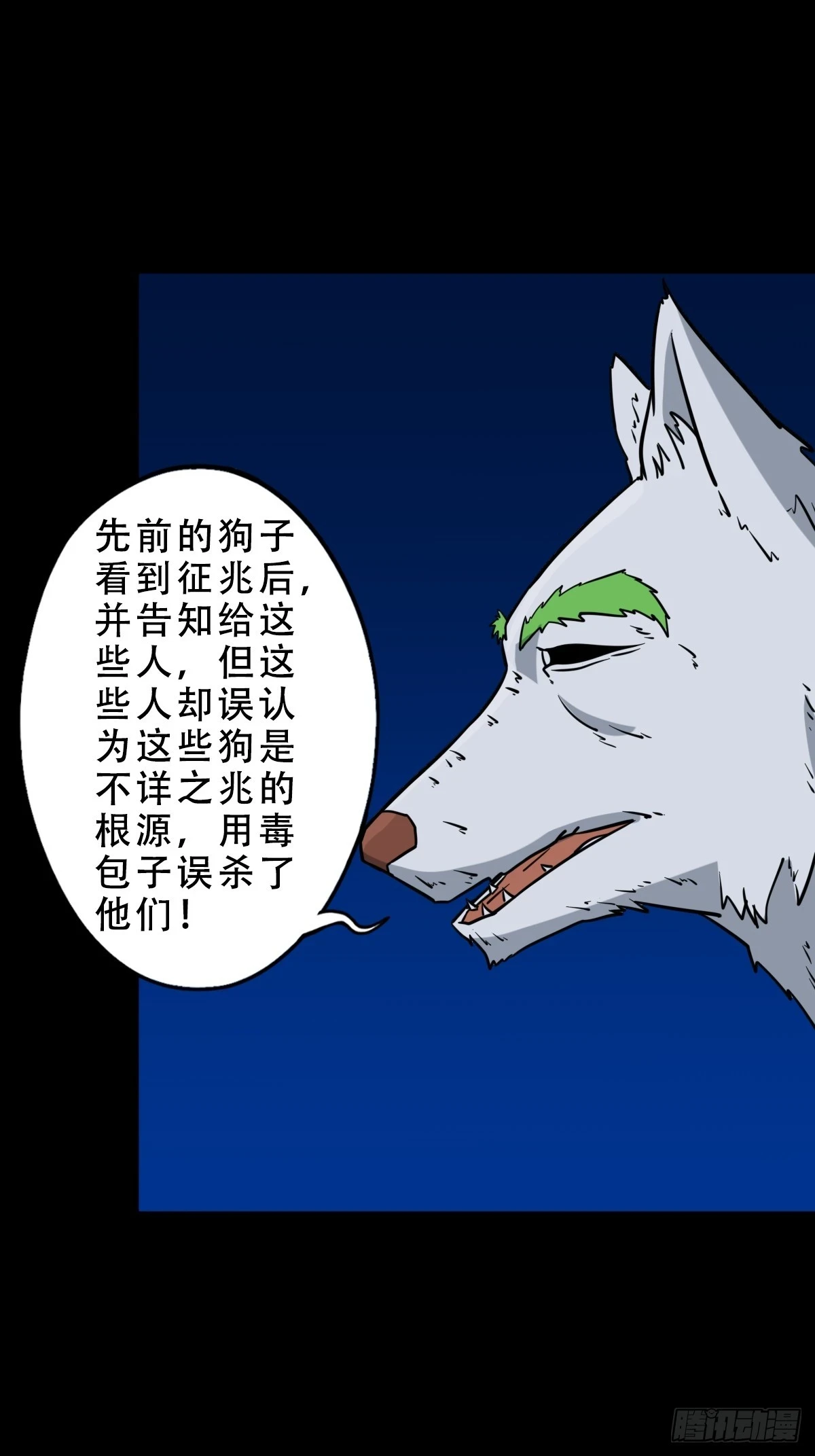 夜狗哭22