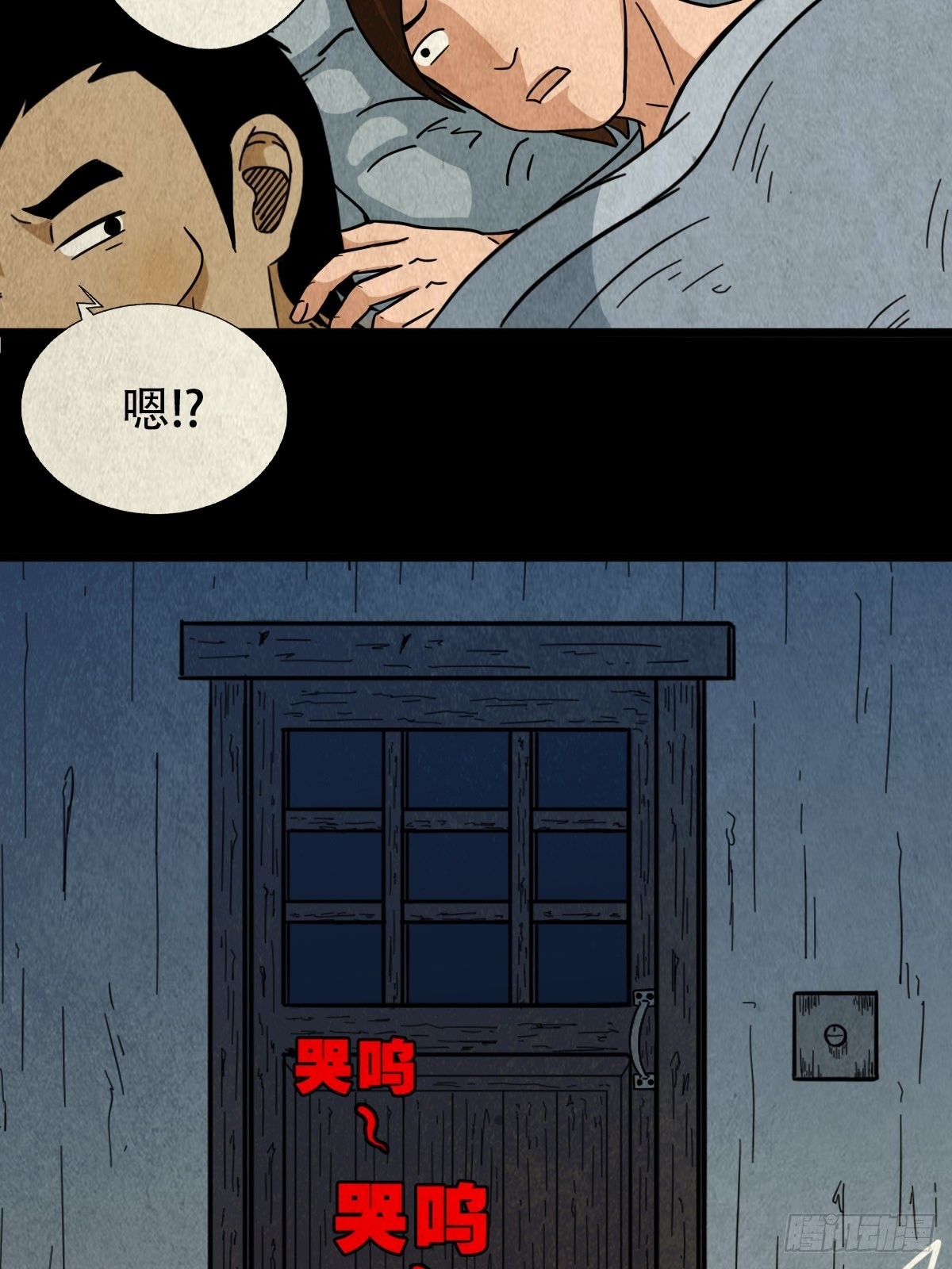 哭呜，哭呜！12