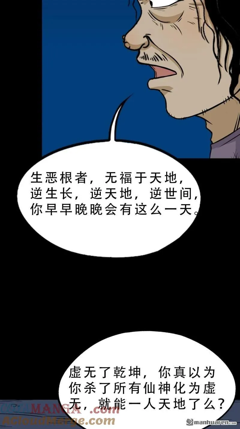 第260回 浮魂入梦9