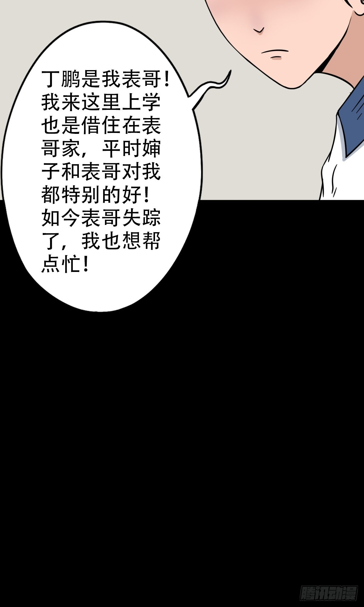 打拾寻人30