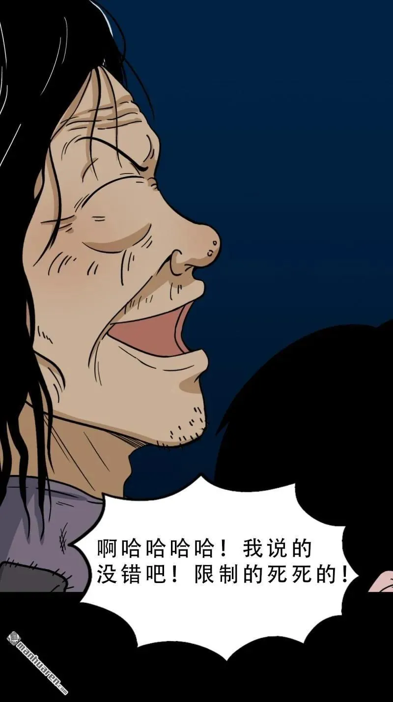 第252回 偃骨20