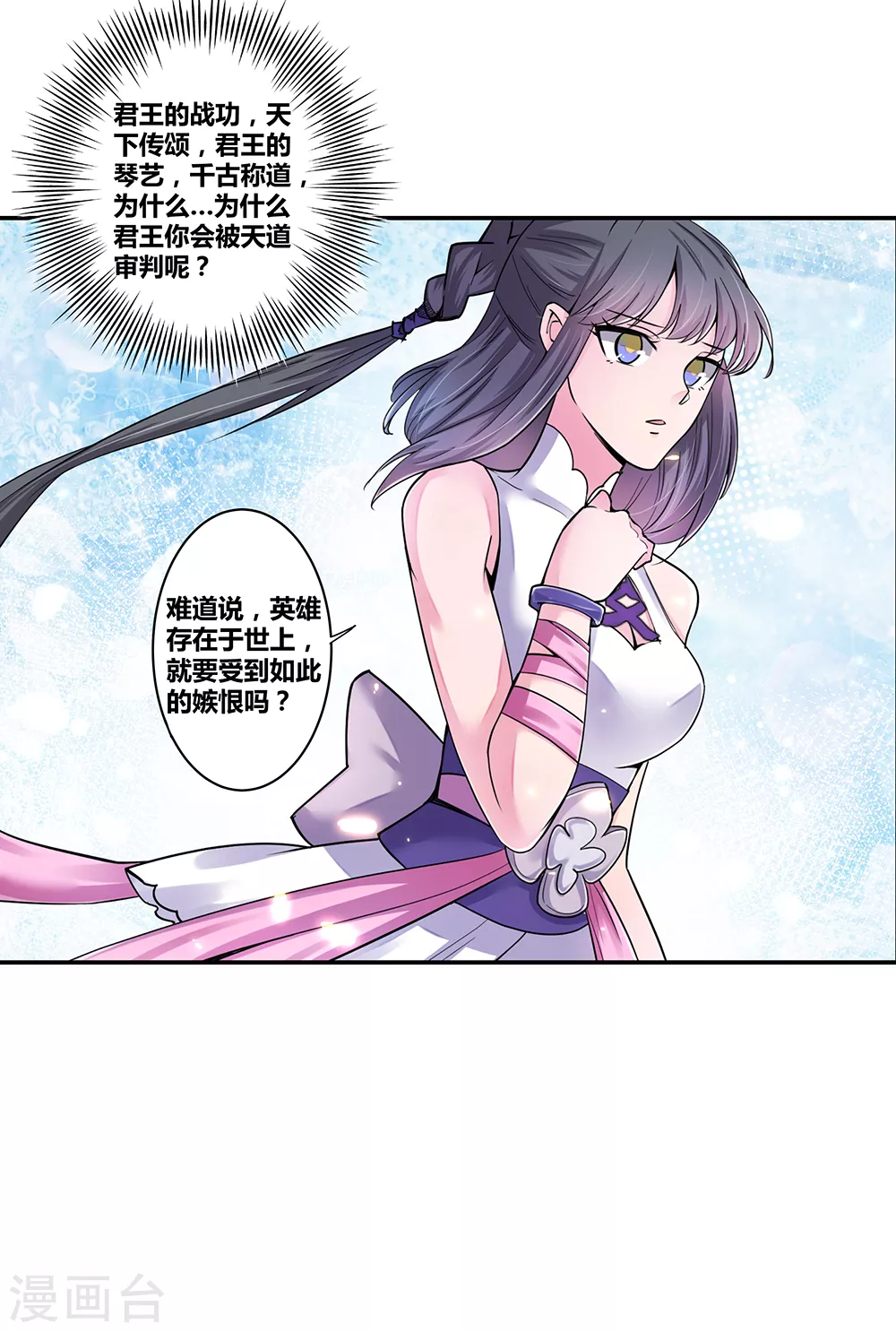 第2话 寂灭古玉22