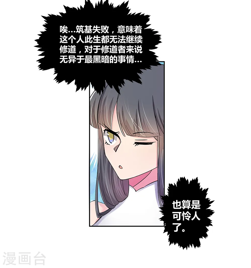 第3话 一品山庄2