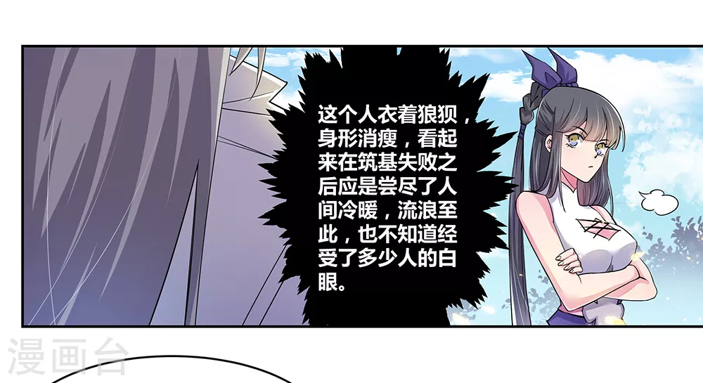 第3话 一品山庄4