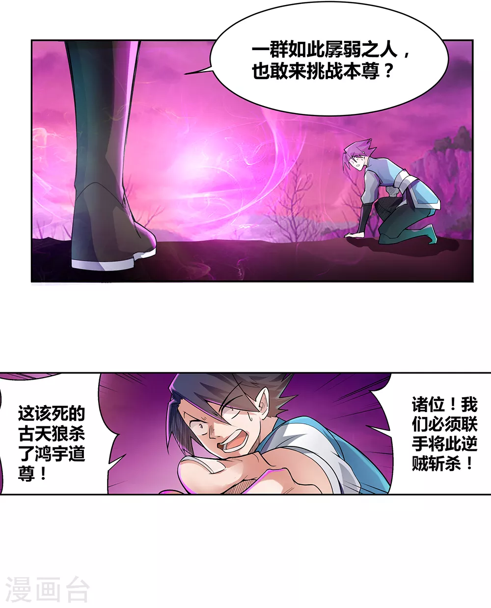 第1话 湮灭25