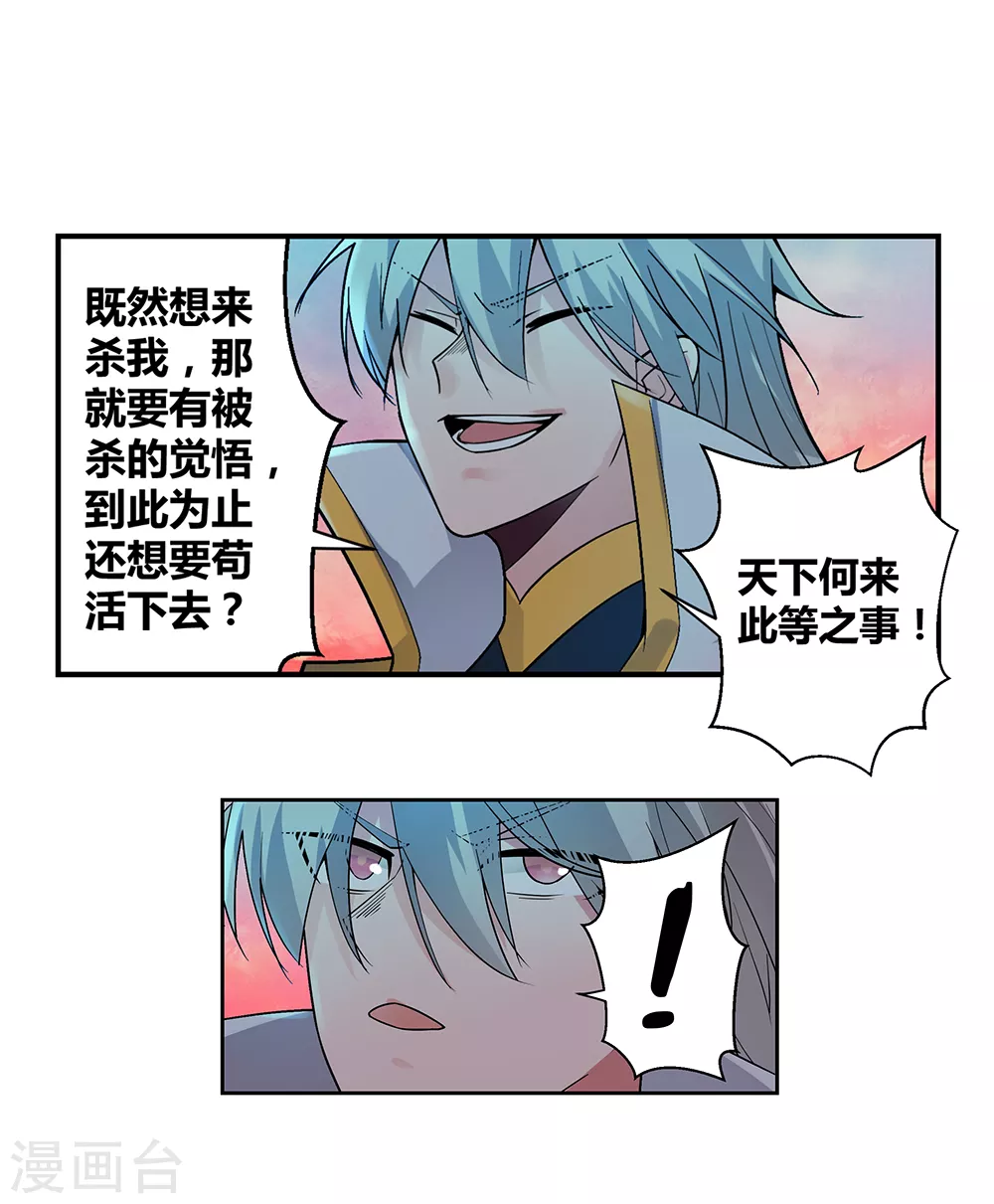 第1话 湮灭30