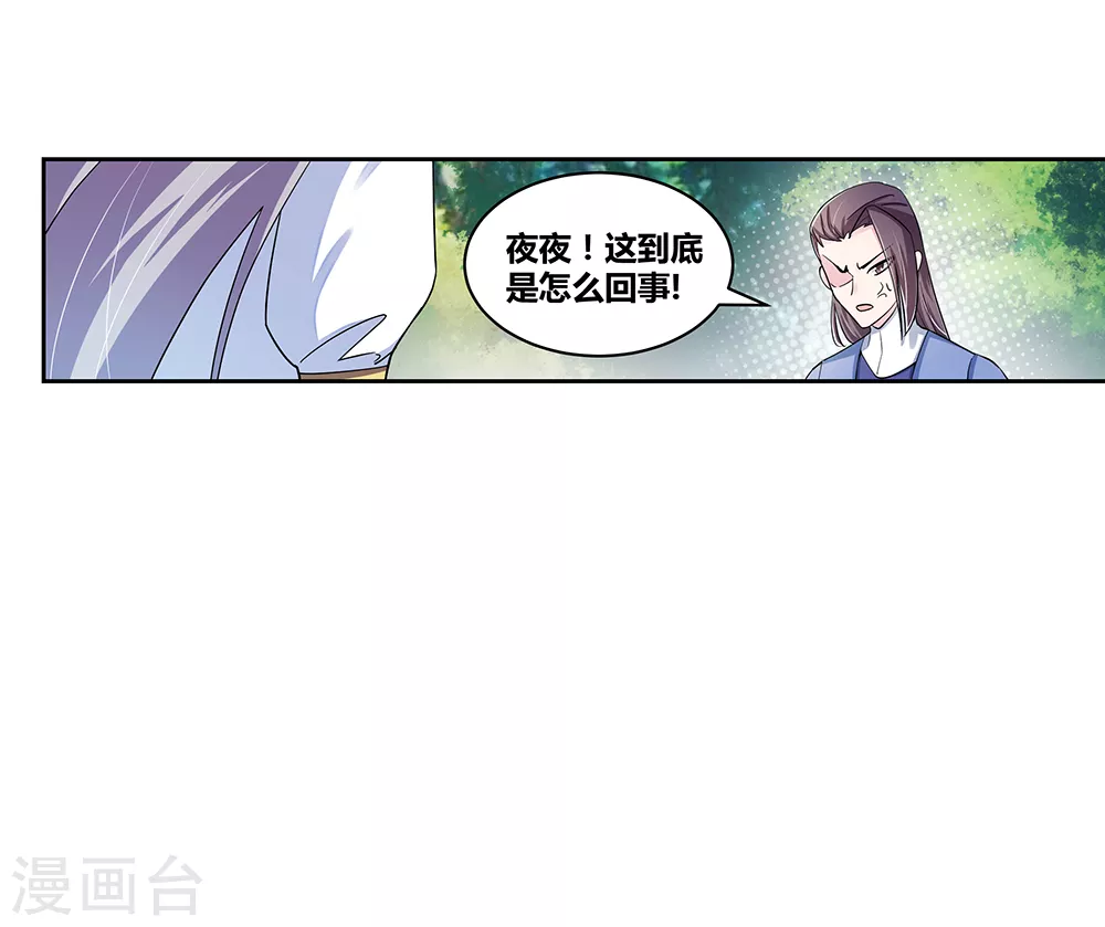 第3话 一品山庄33