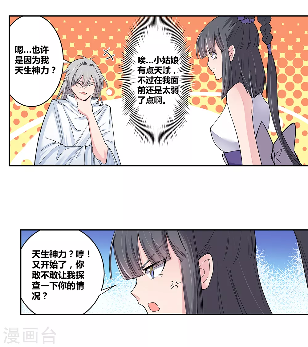 第2话 寂灭古玉30
