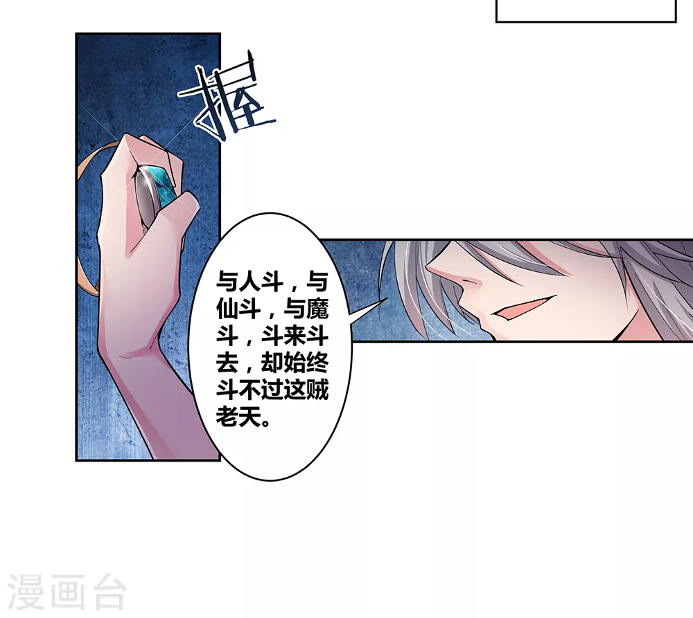 第2话 寂灭古玉11