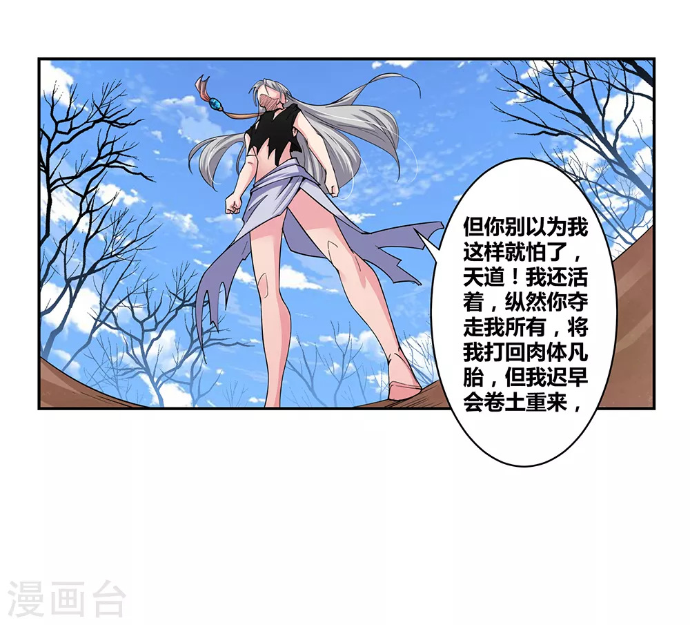 第2话 寂灭古玉12
