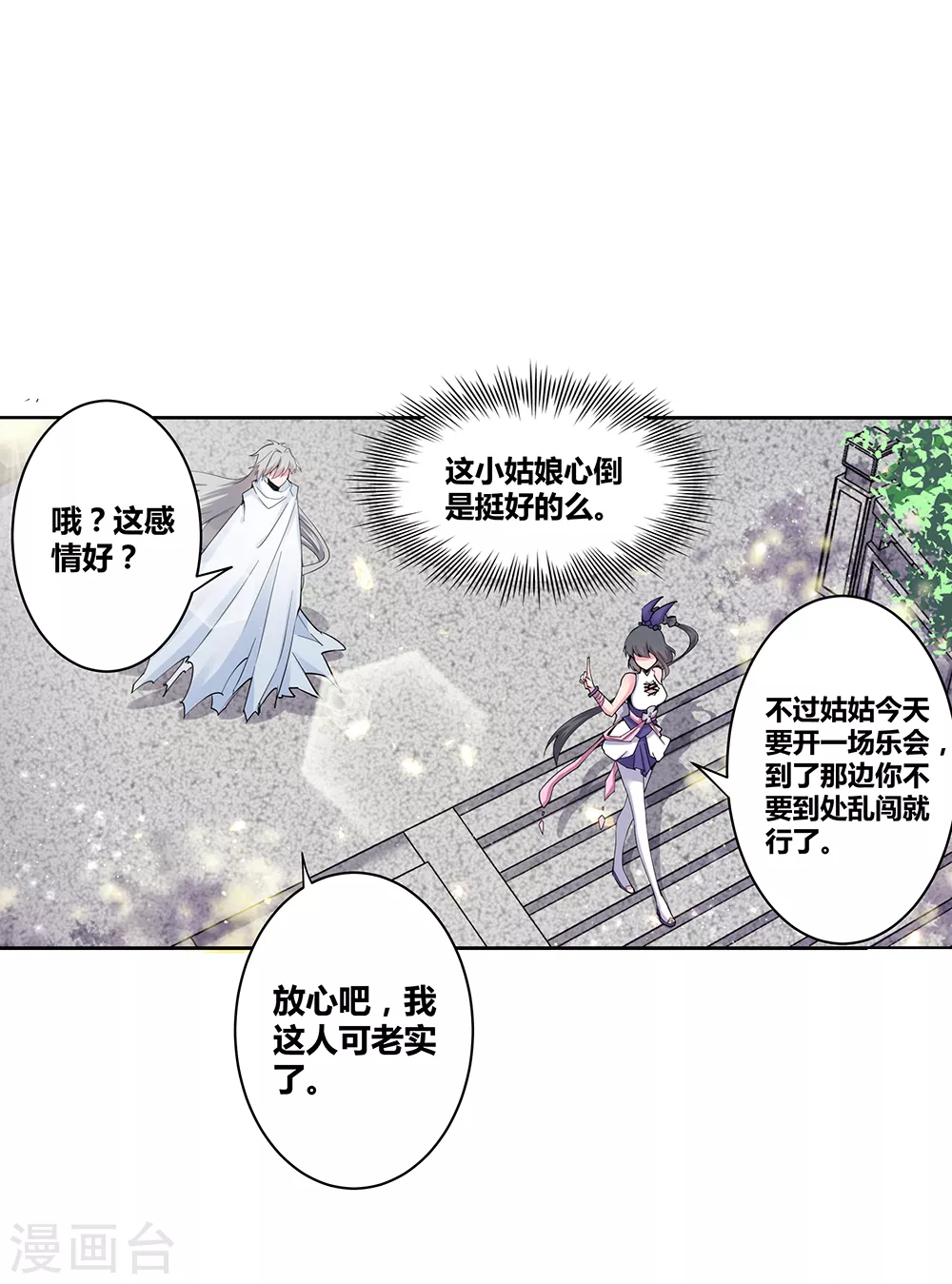 第3话 一品山庄6