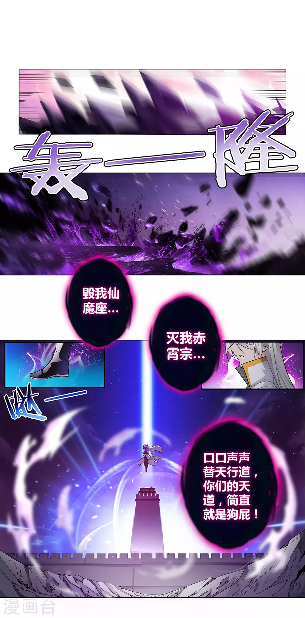 第1话 湮灭14