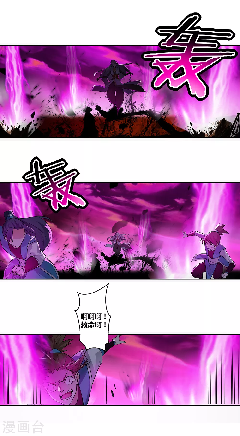 第1话 湮灭28
