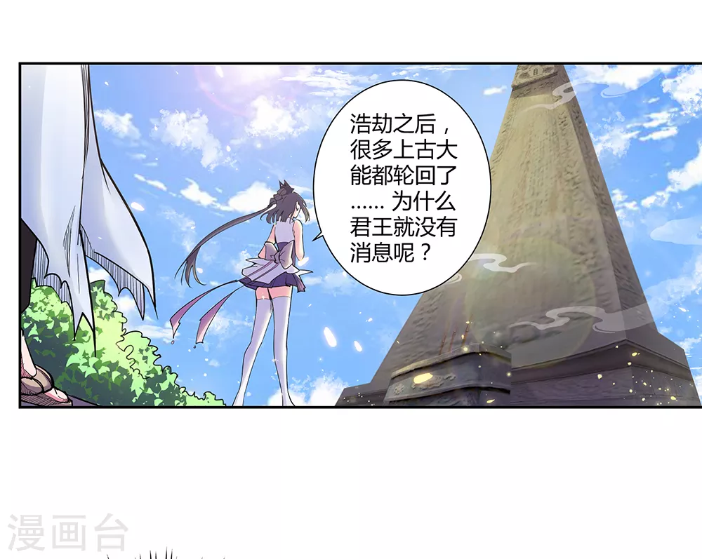 第2话 寂灭古玉21