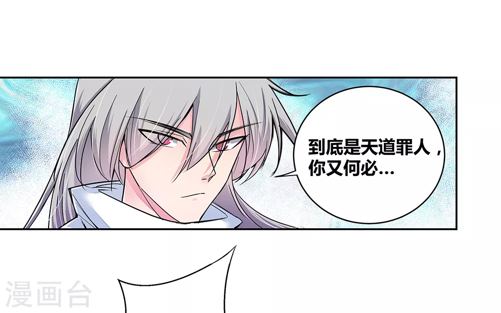 第2话 寂灭古玉25