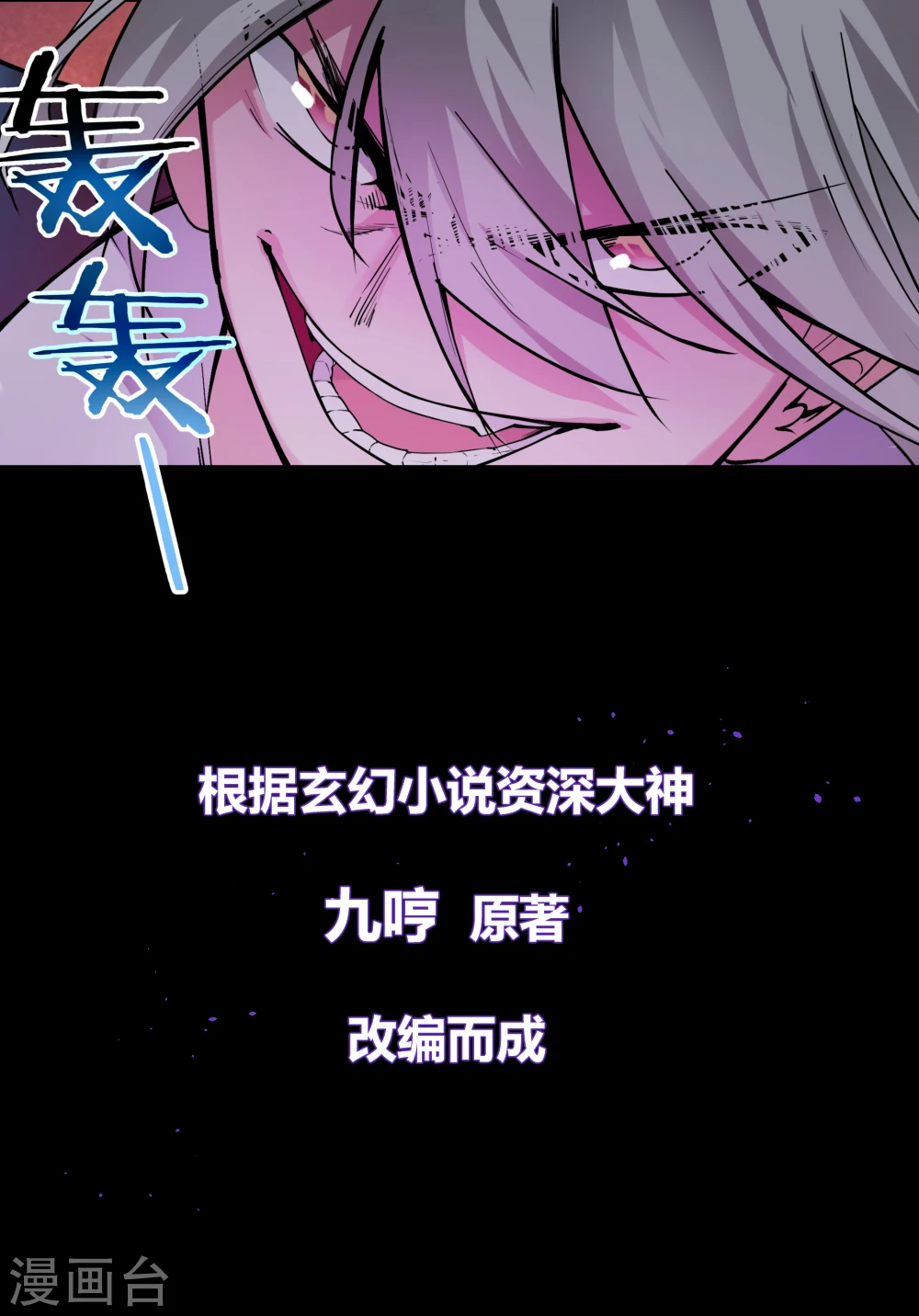 预告8