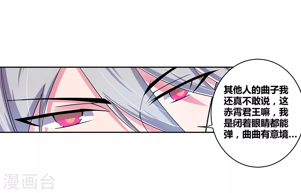 第3话 一品山庄20