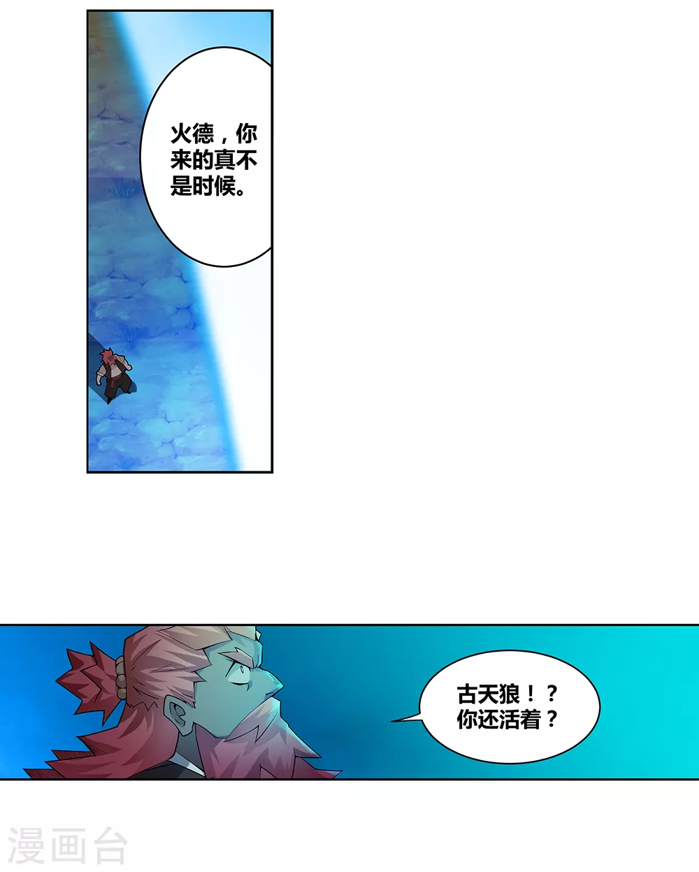 第1话 湮灭36