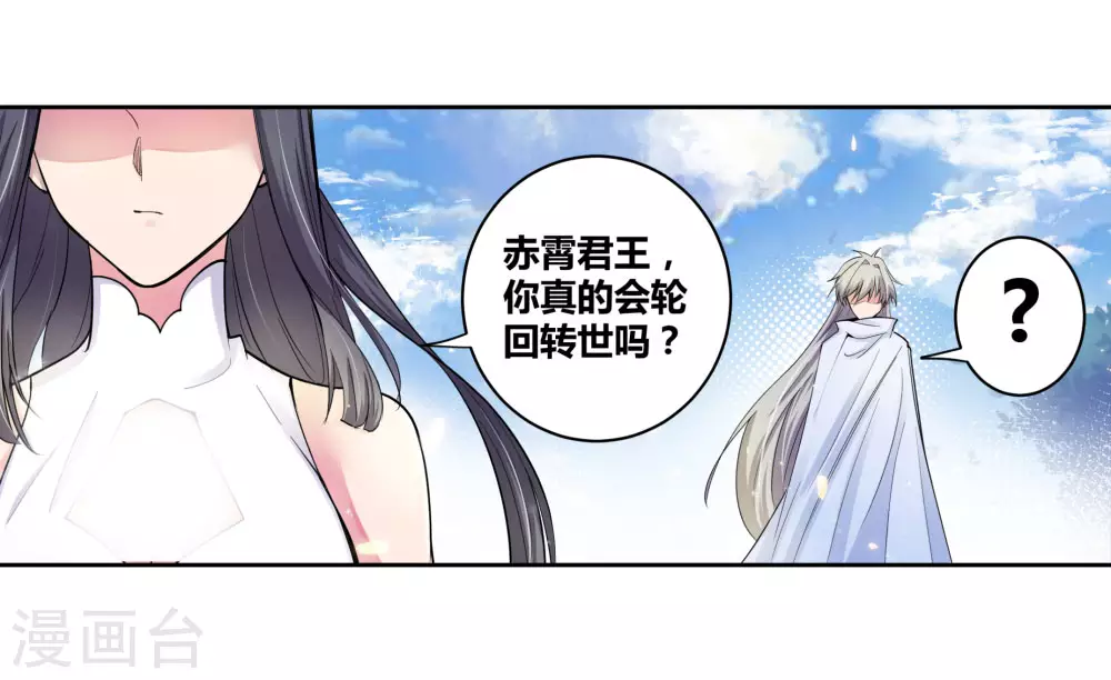 第2话 寂灭古玉20