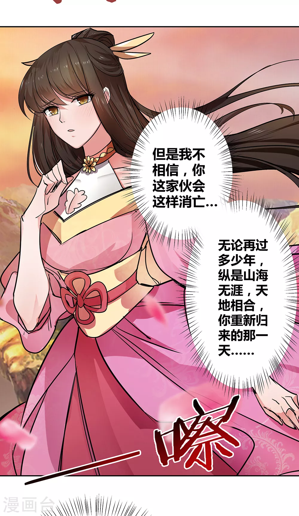 第1话 湮灭44