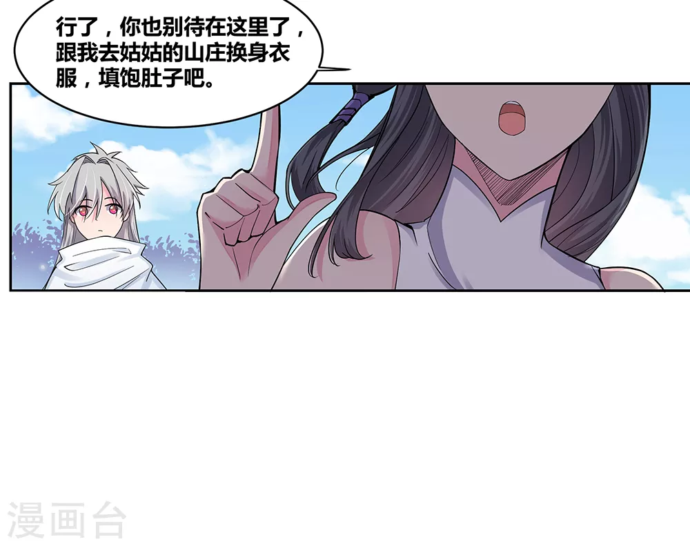 第3话 一品山庄5