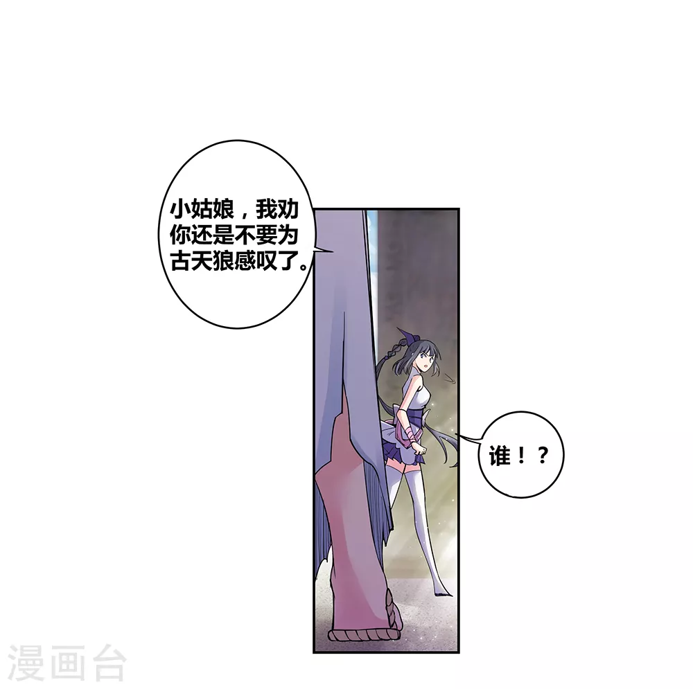 第2话 寂灭古玉23