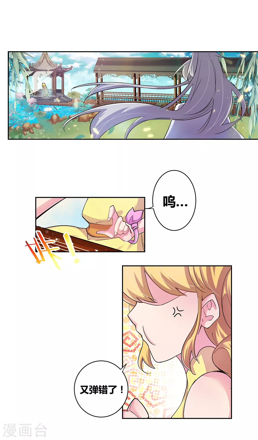 第3话 一品山庄10