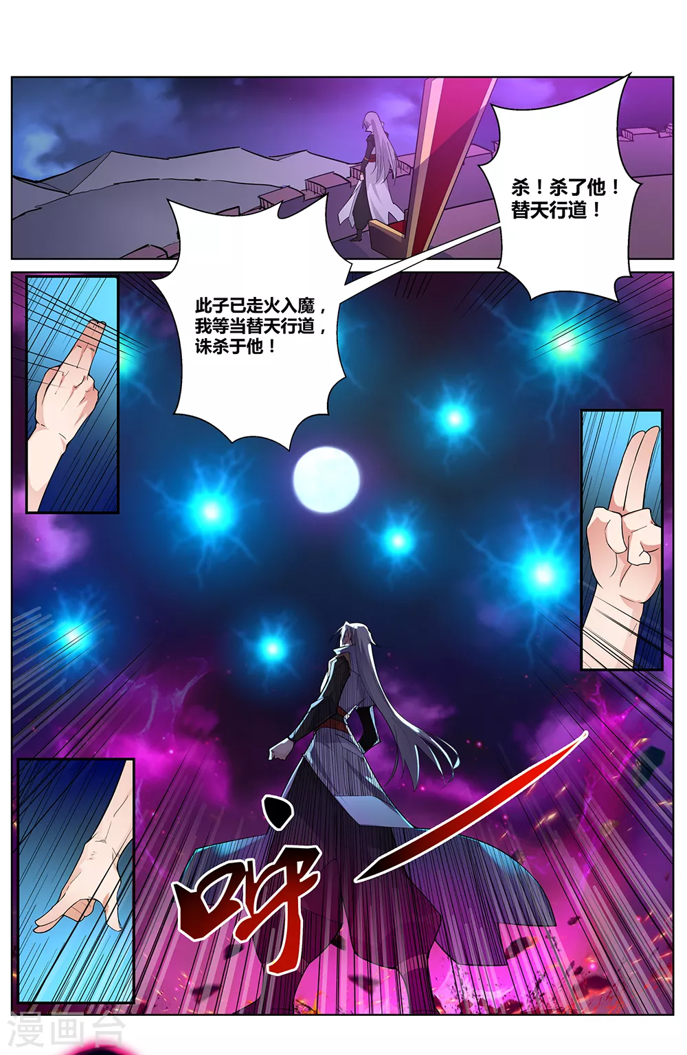 第1话 湮灭6