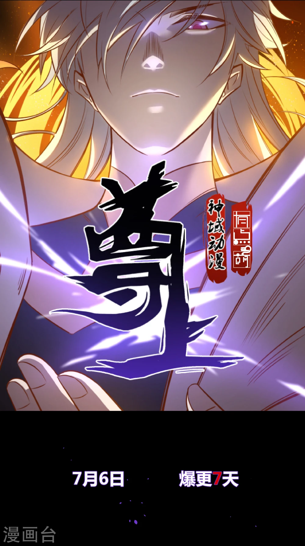 预告9