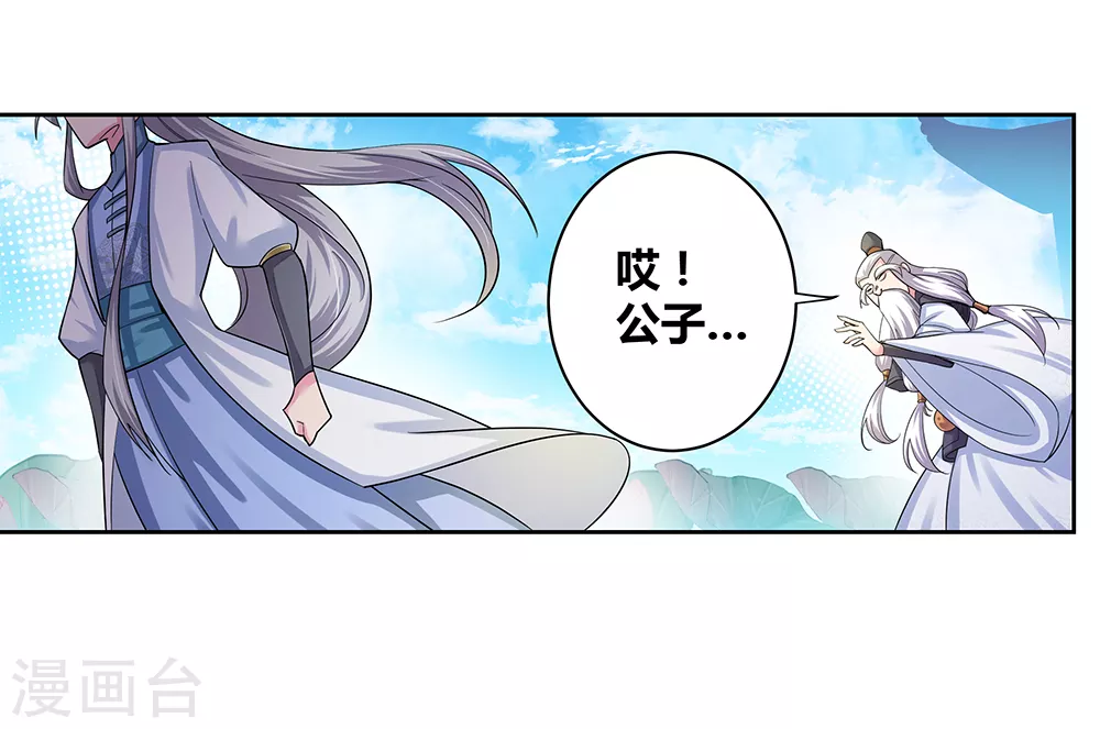 第3话 一品山庄29