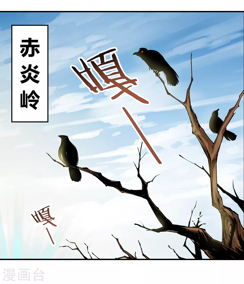 第2话 寂灭古玉2