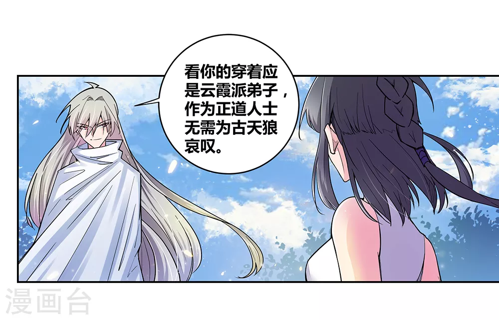 第2话 寂灭古玉24