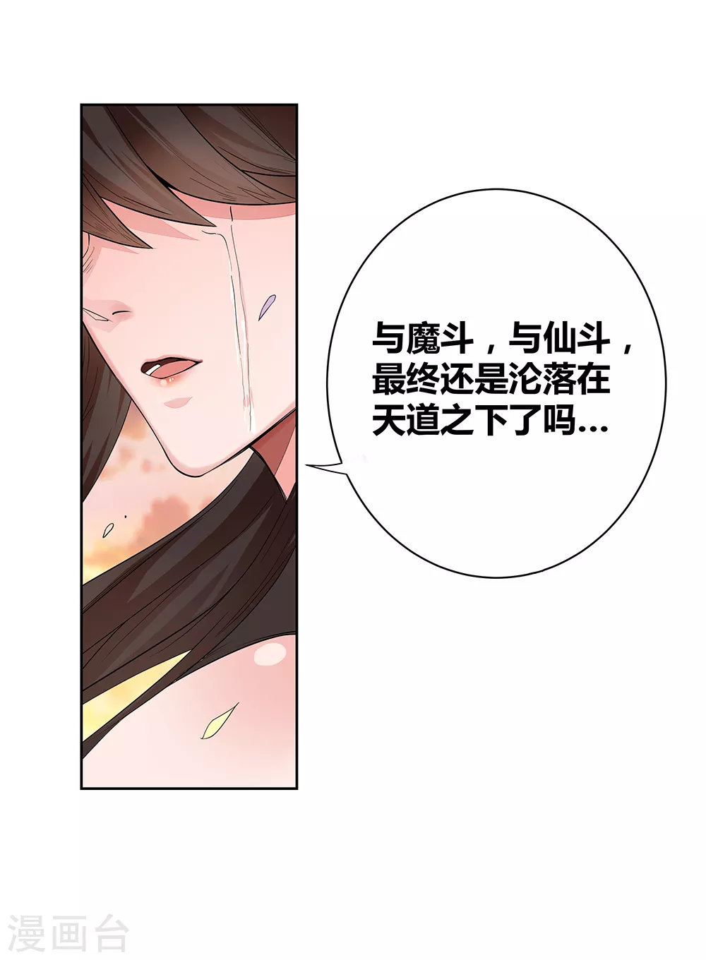 第1话 湮灭42