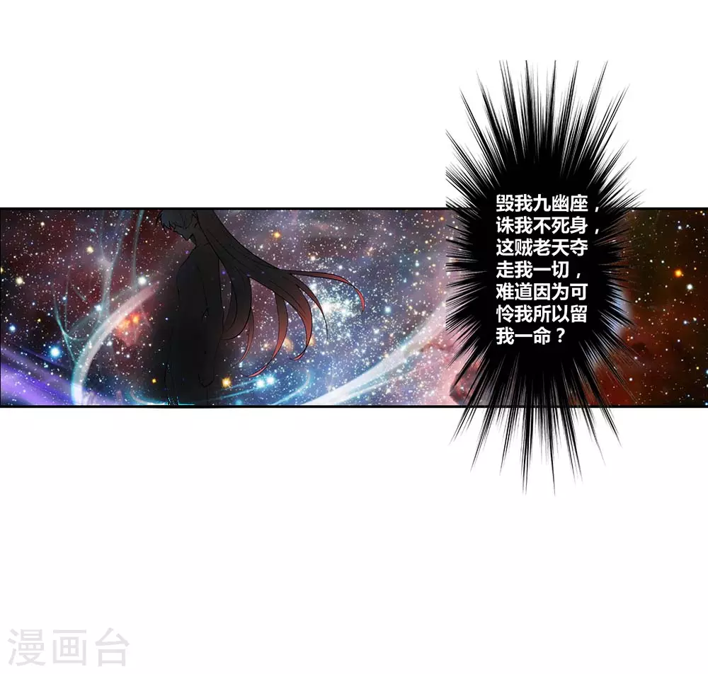 第2话 寂灭古玉8