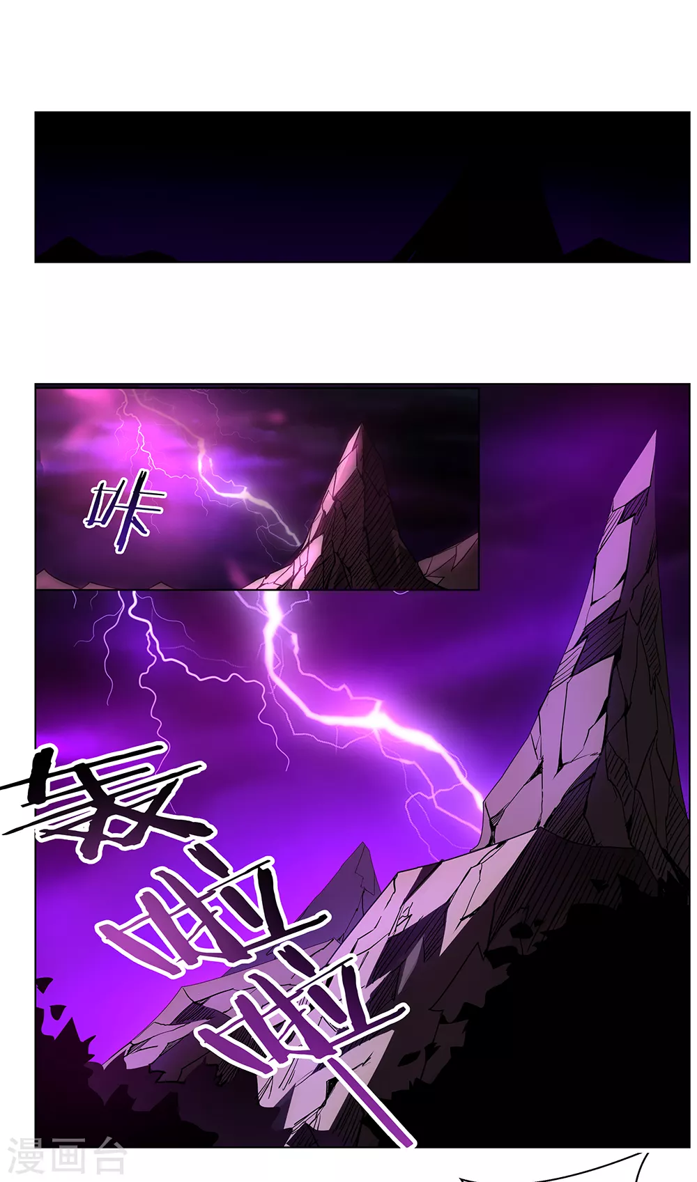 第1话 湮灭1