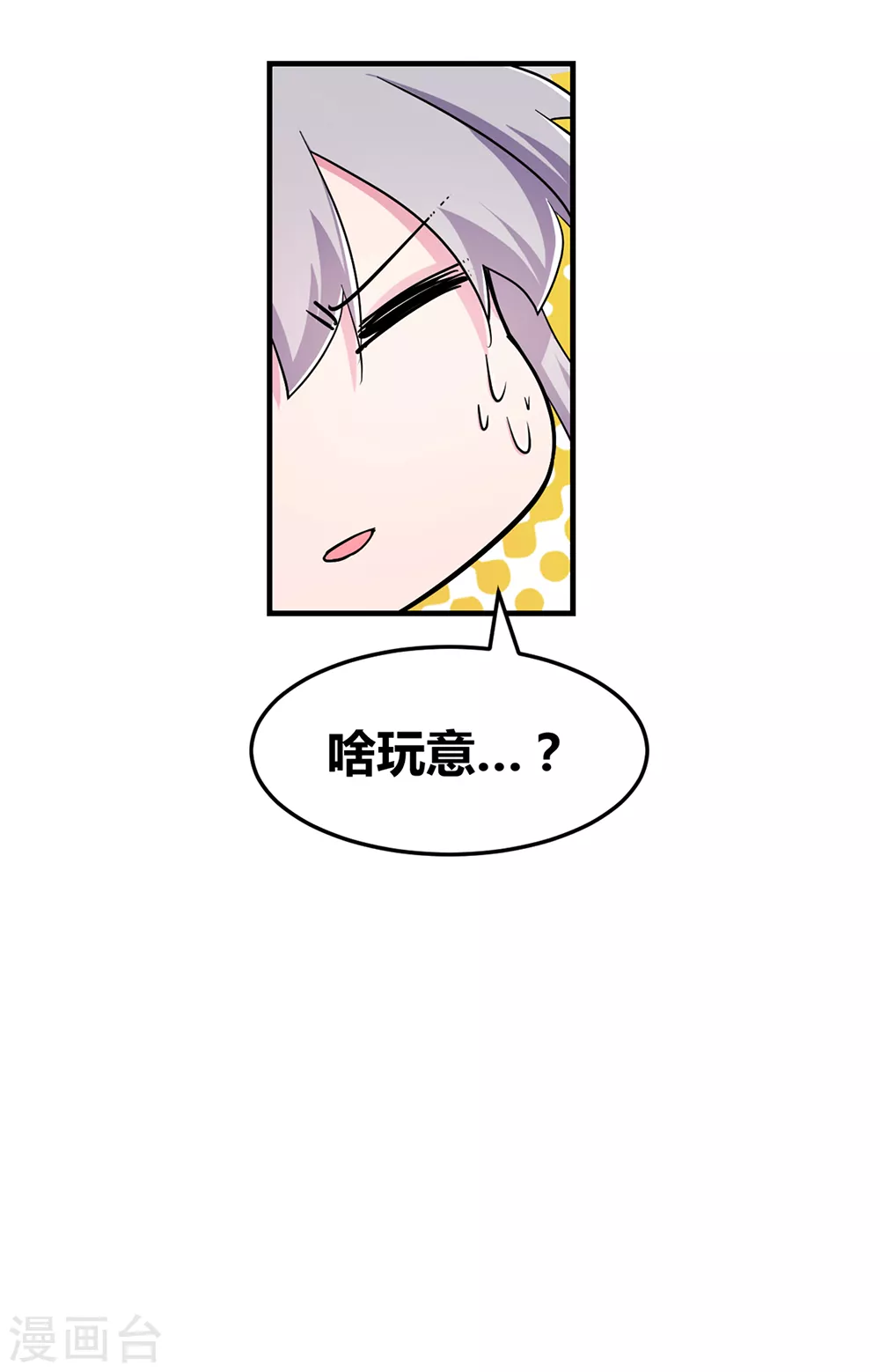 第3话 一品山庄35