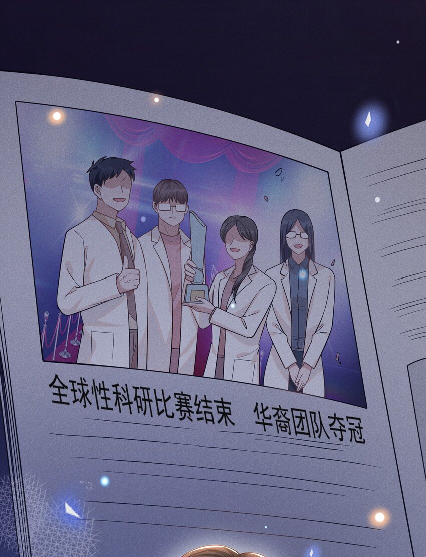 077 一身烂桃花！26