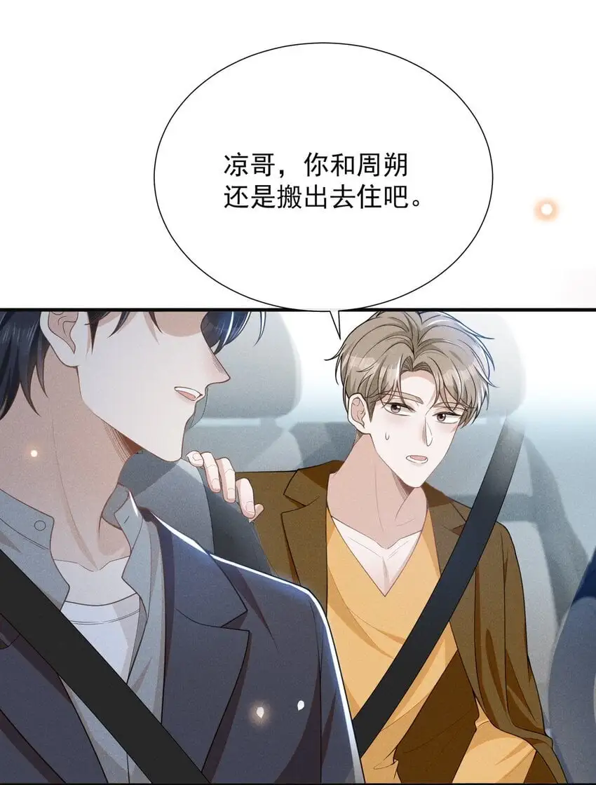 112 我们这儿有单身狗吗？28