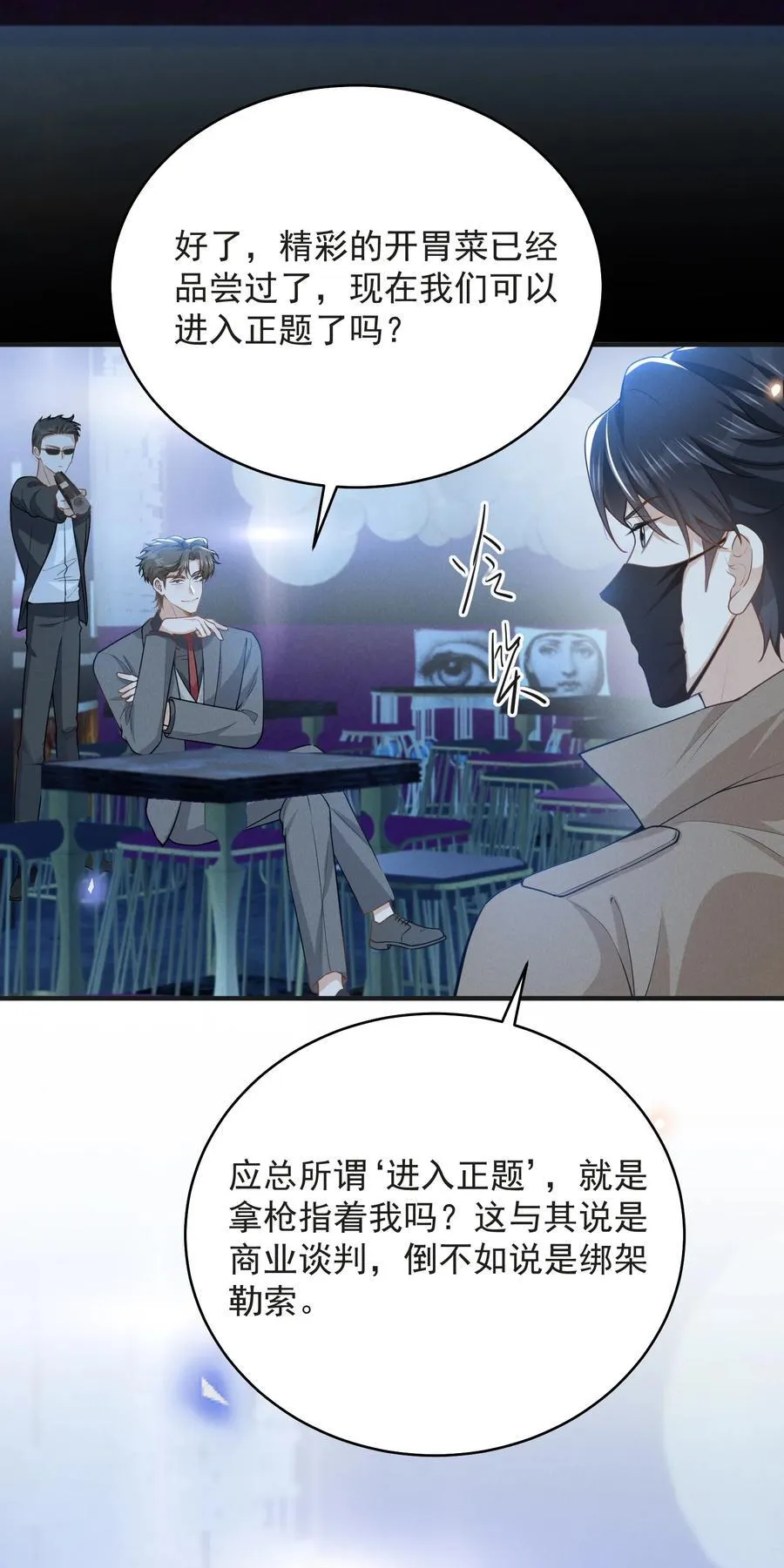 134 他不会没认出来吧？！23