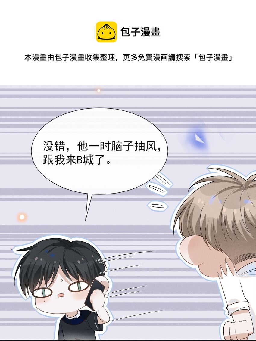049 你这么想把我推开吗？36
