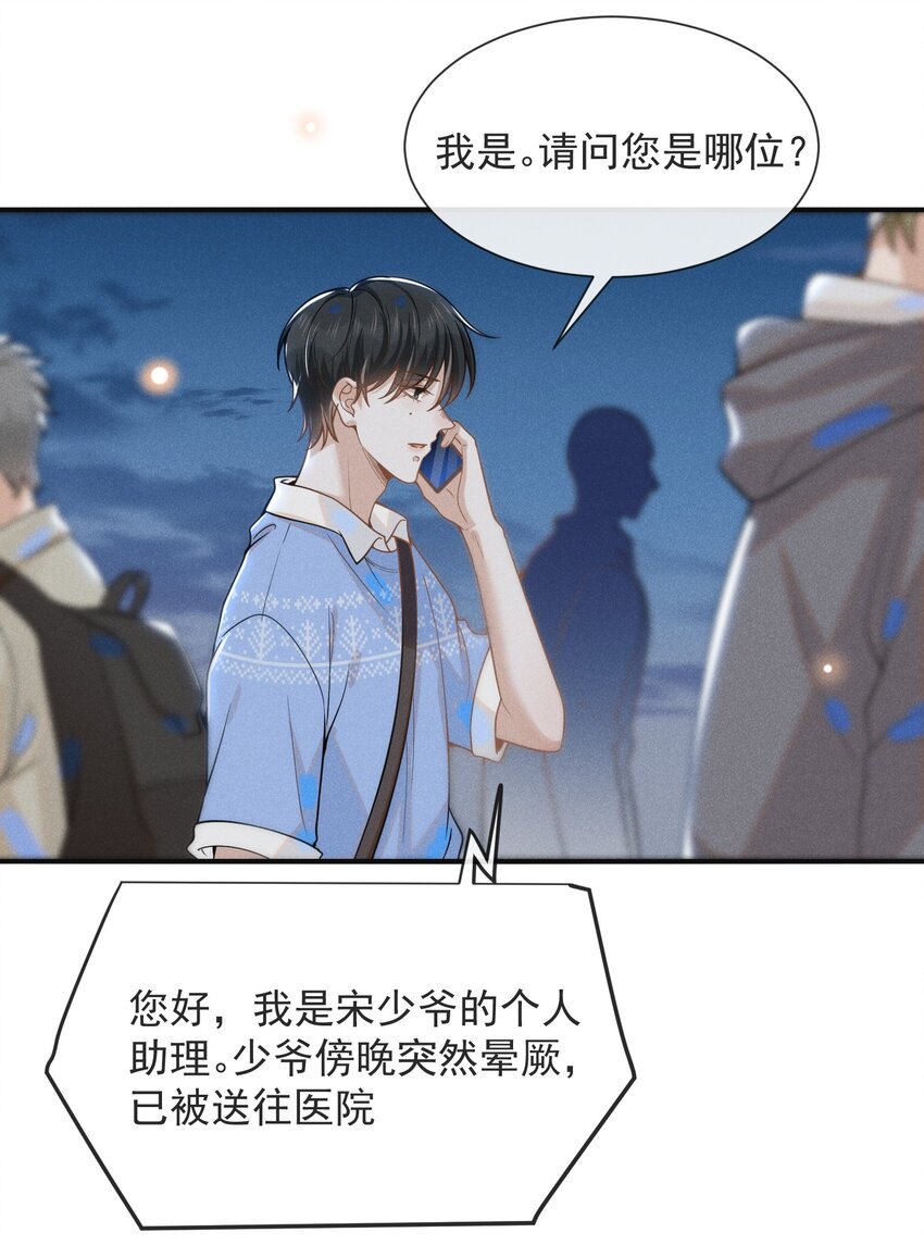 042 我要见夏临！1