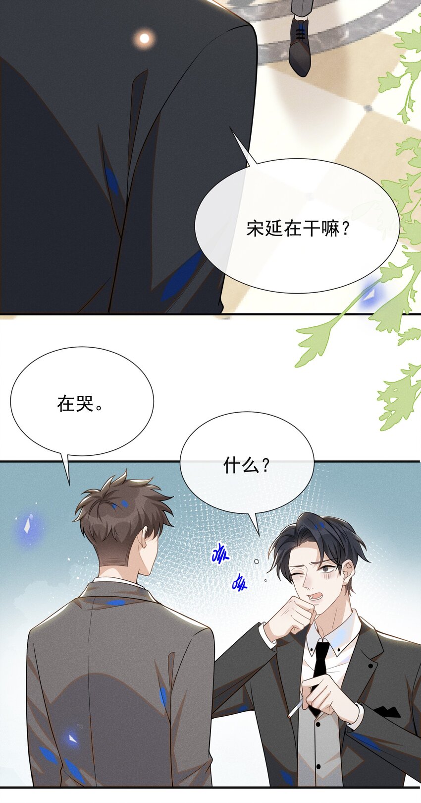 054 擦枪走火就不好了！4