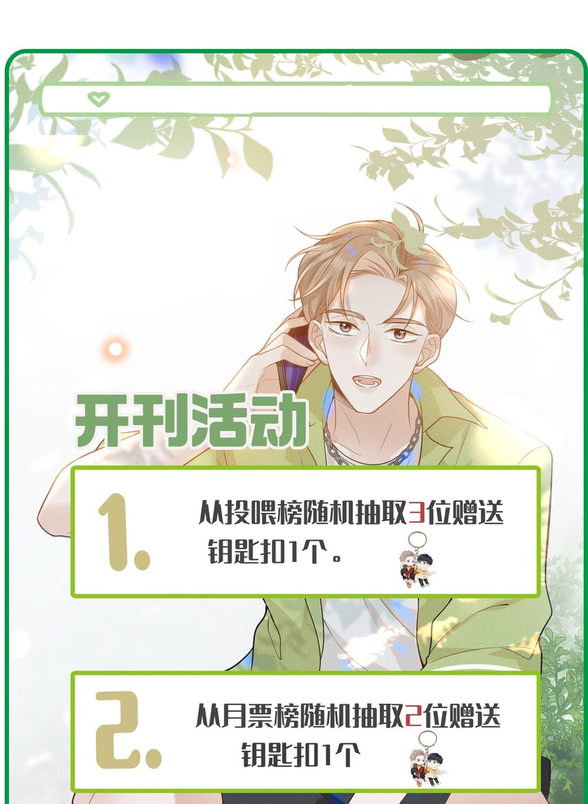 068 你是不是对他们产生感情了？46