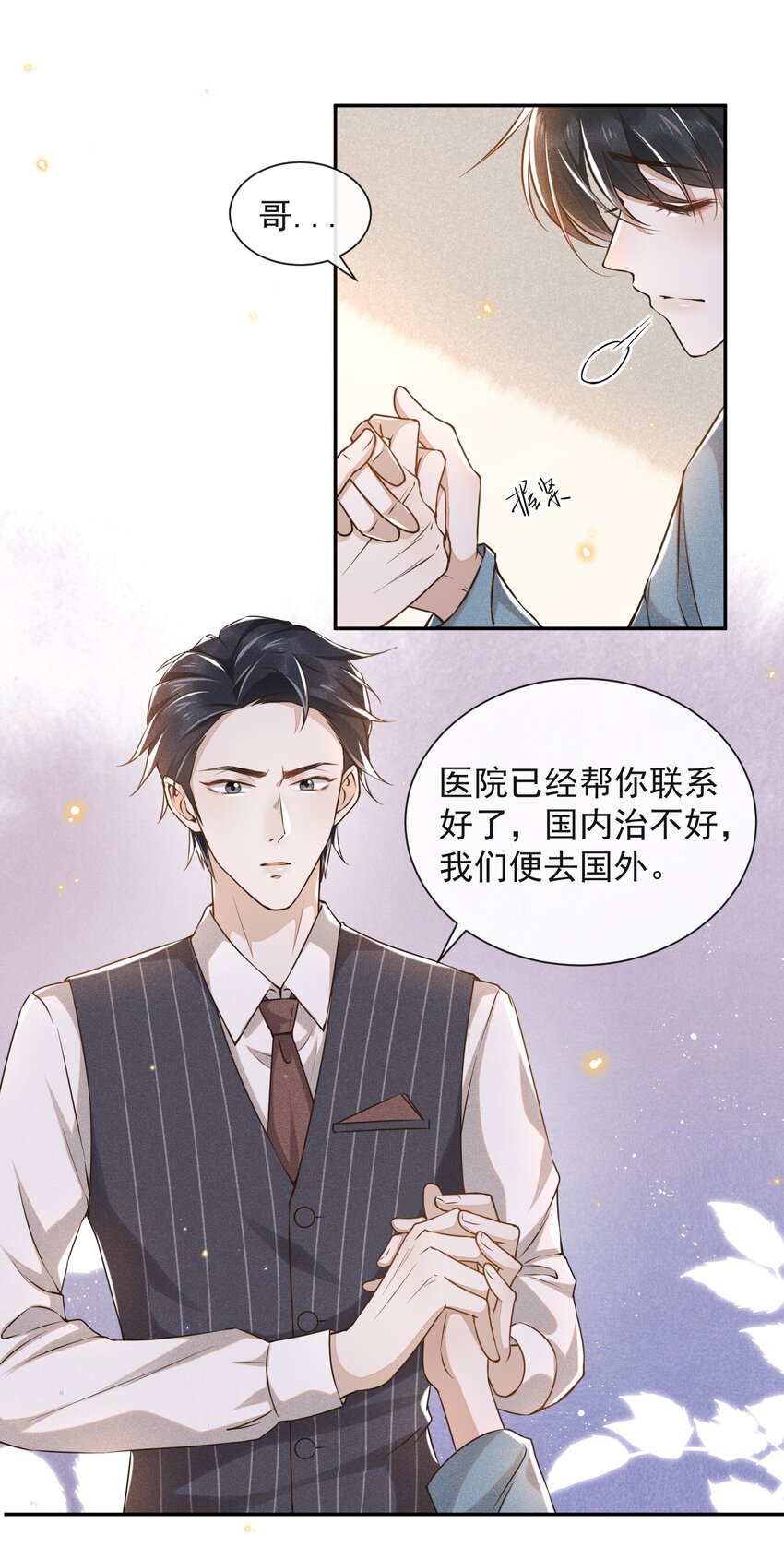 003 我一直是替代品8