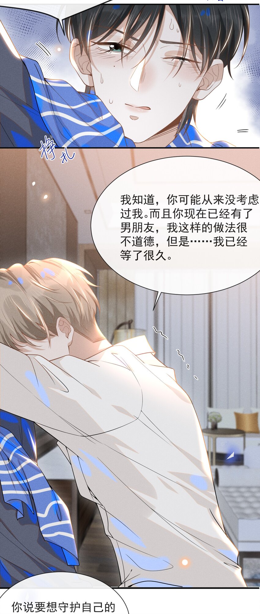 031 和我交往好不好？2