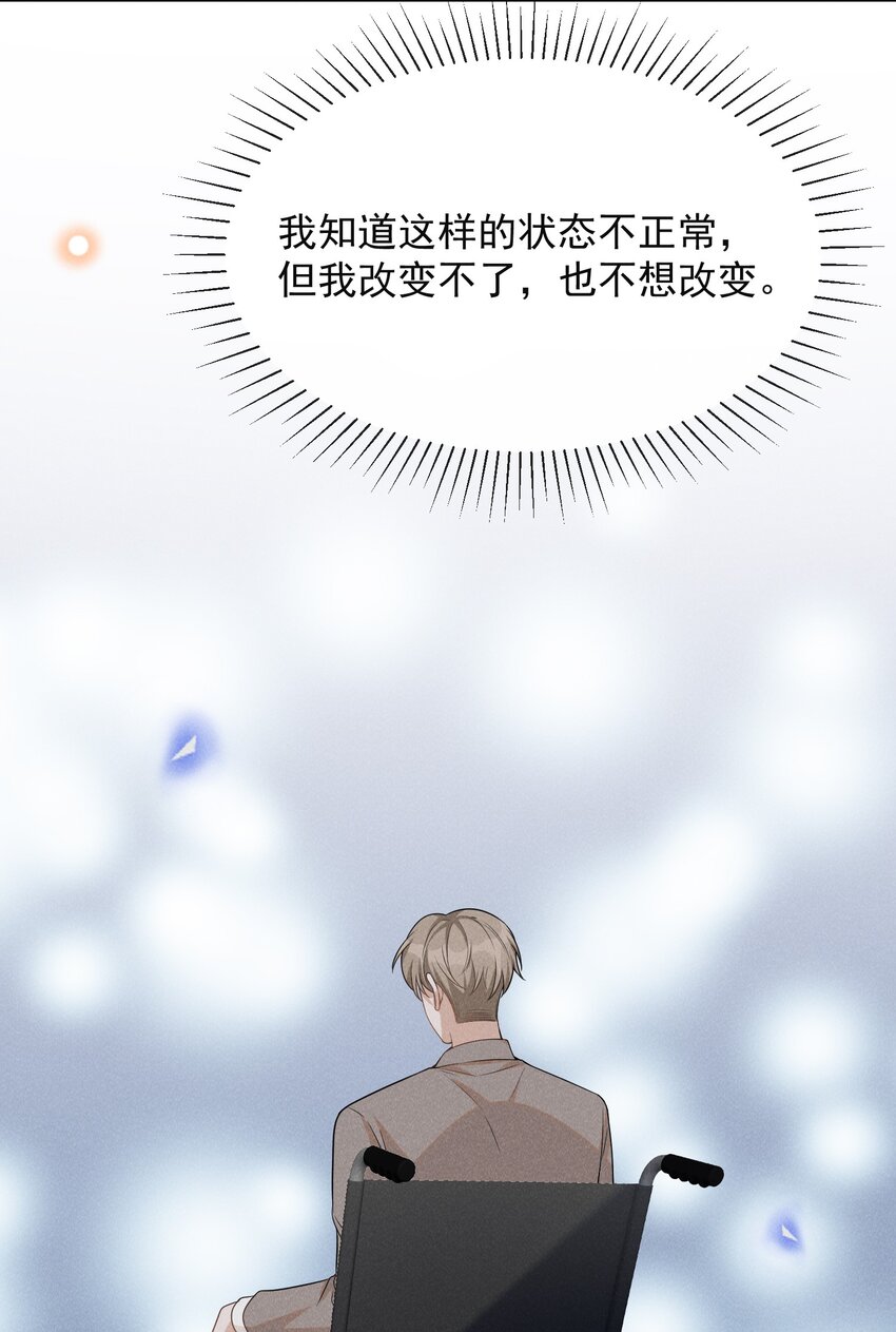 076 你会考虑我吗？35