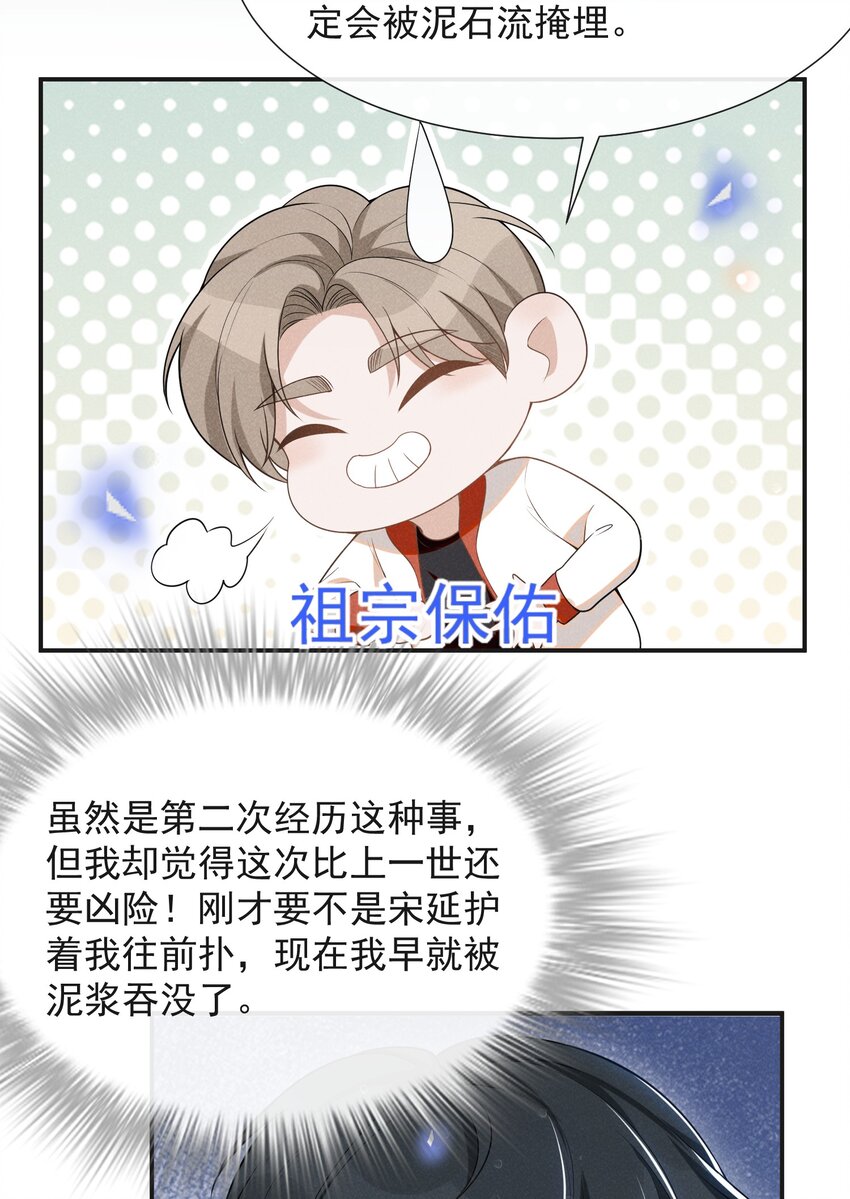 066 夏临，别怕！14